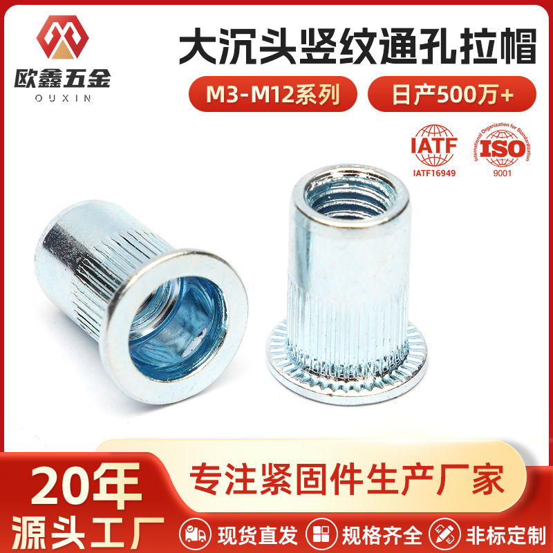 汕头螺母